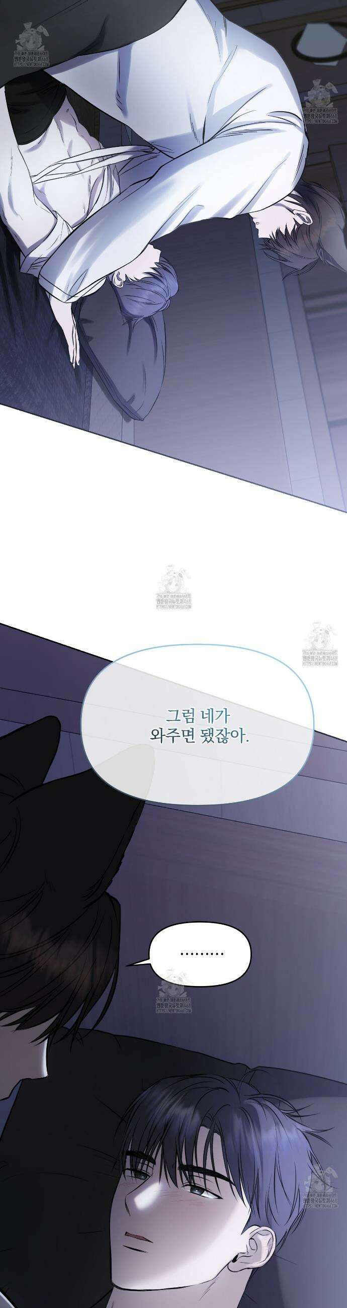 숨어드는 볕 6화 8