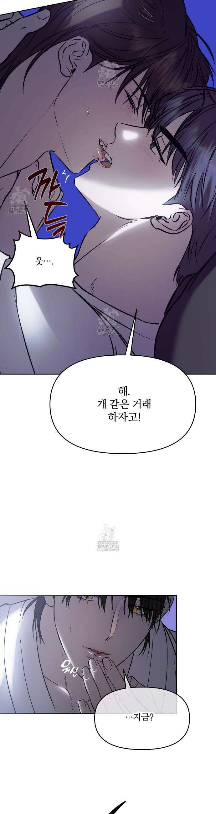 숨어드는 볕 6화 11