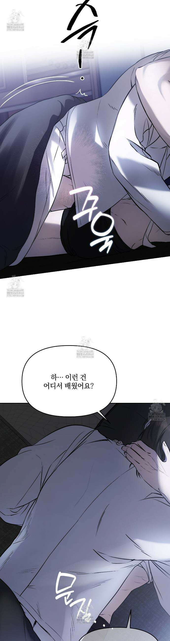 숨어드는 볕 6화 12