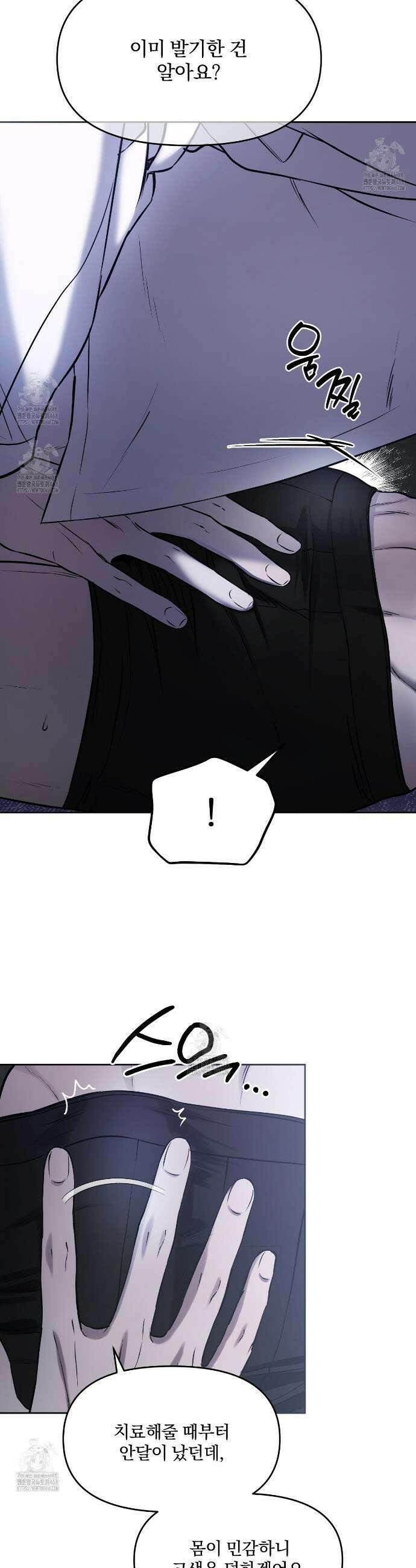 숨어드는 볕 6화 14