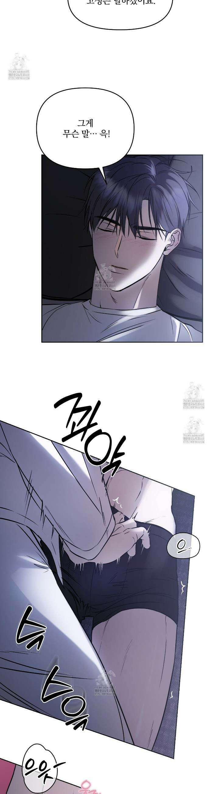 숨어드는 볕 6화 15