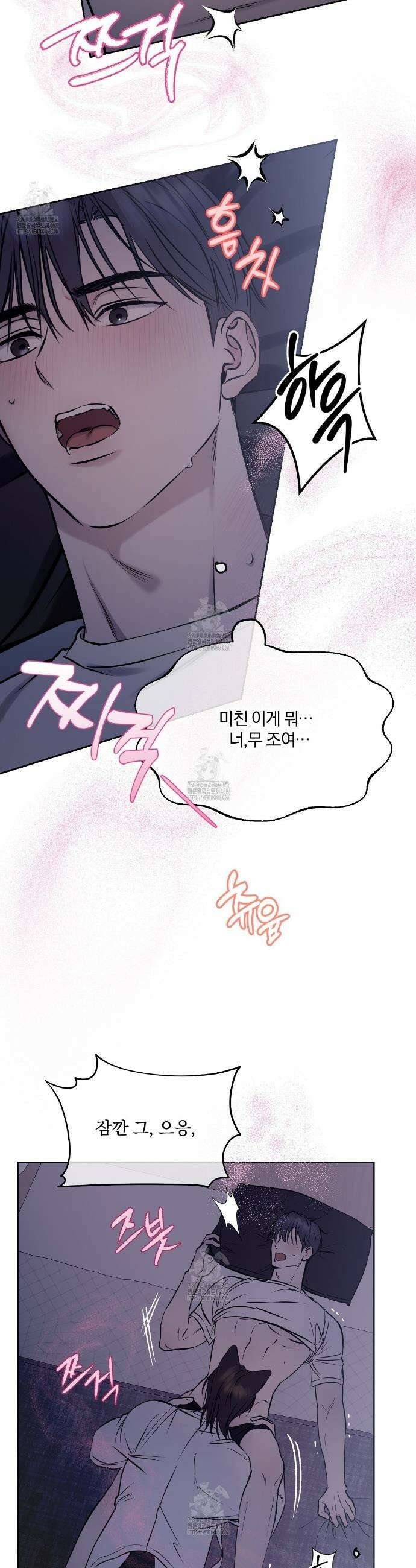 숨어드는 볕 6화 22