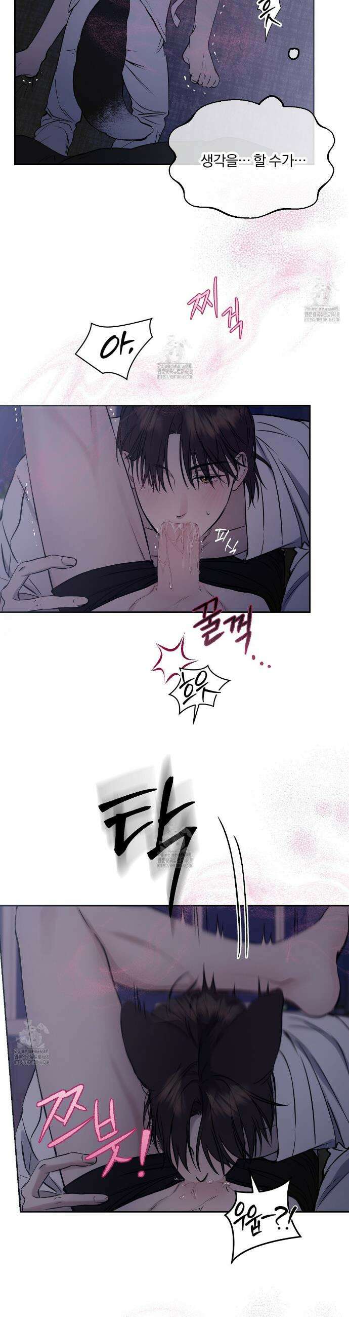 숨어드는 볕 6화 23