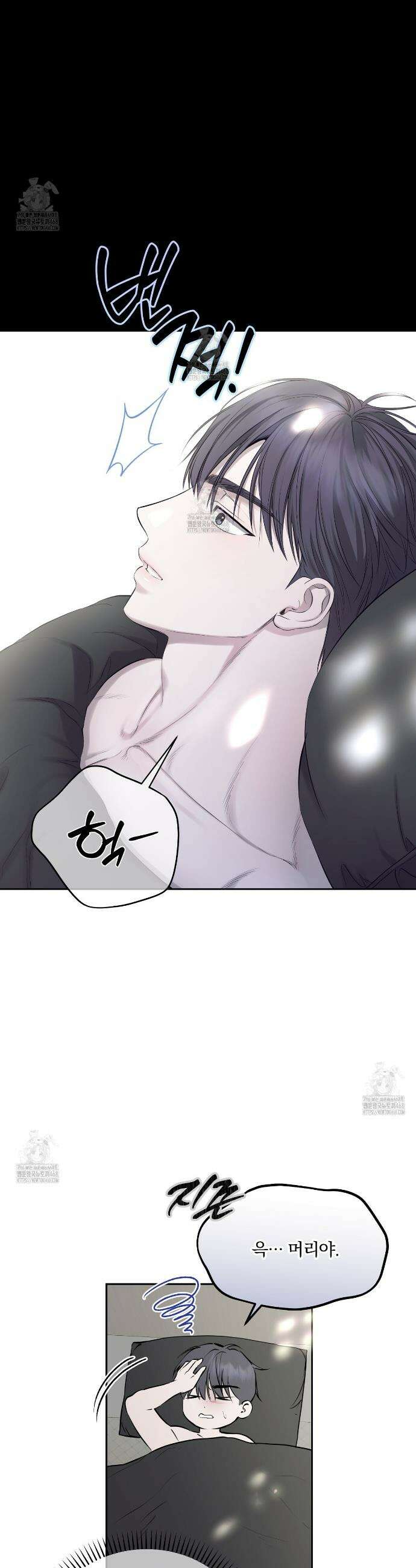 숨어드는 볕 6화 26