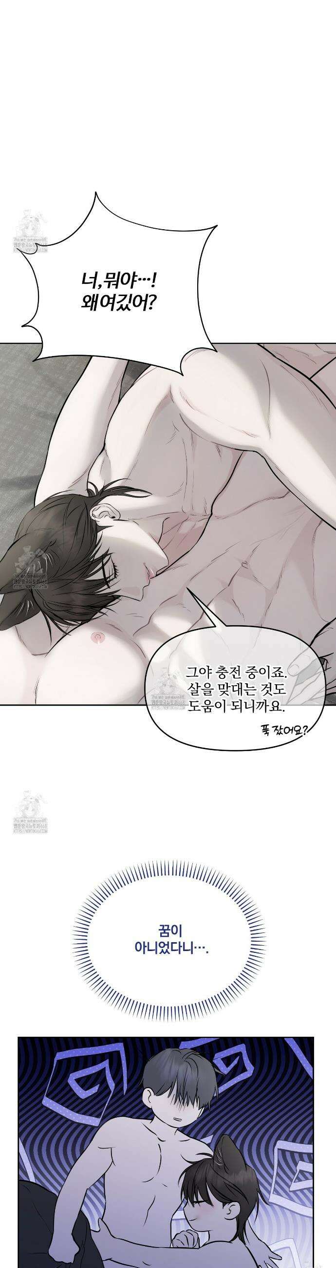 숨어드는 볕 6화 29