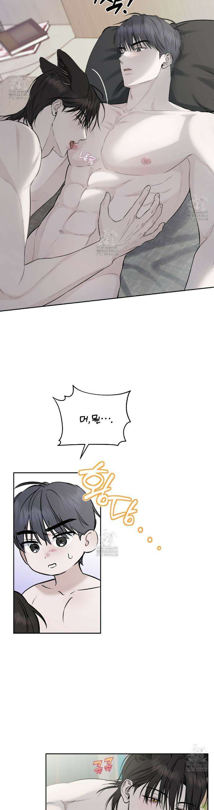 숨어드는 볕 6화 31
