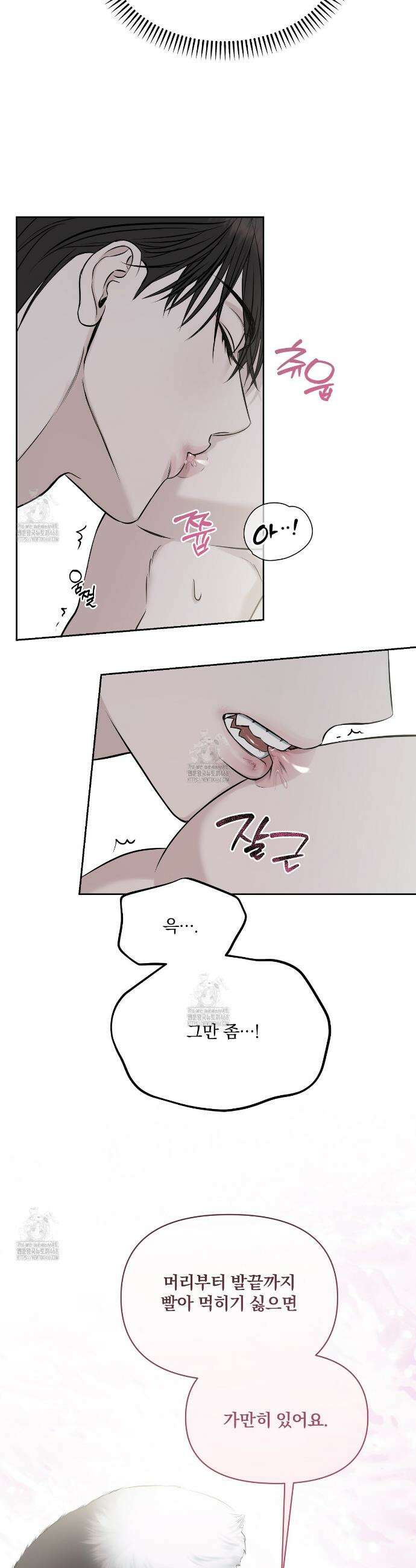 숨어드는 볕 6화 33