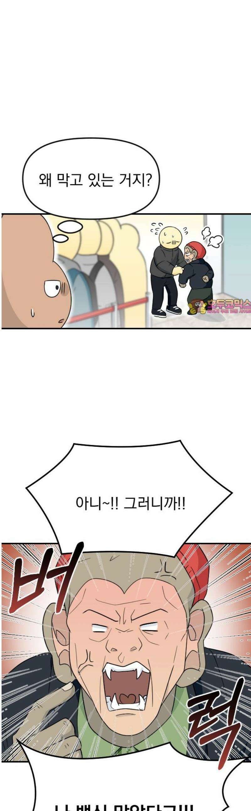 별 거 아니겠지 5화 1