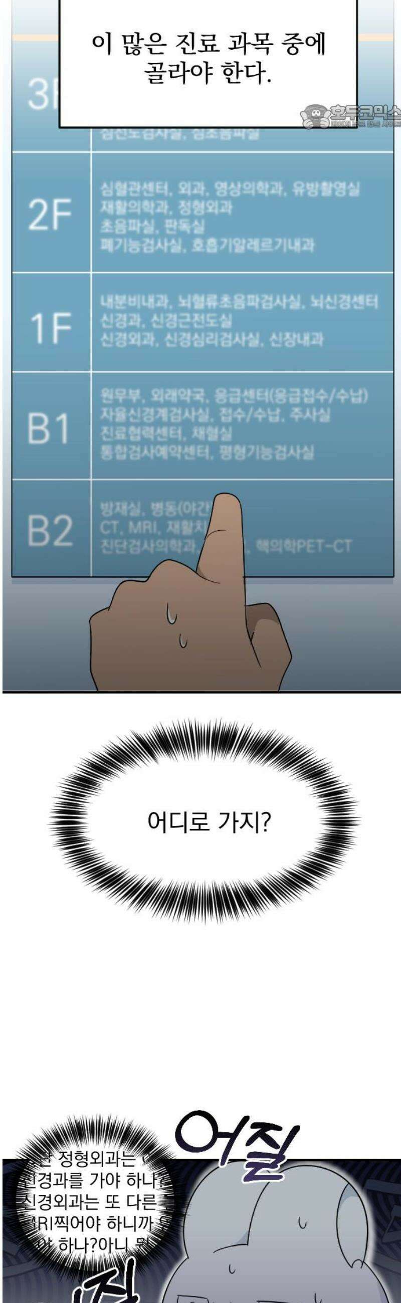 별 거 아니겠지 5화 7