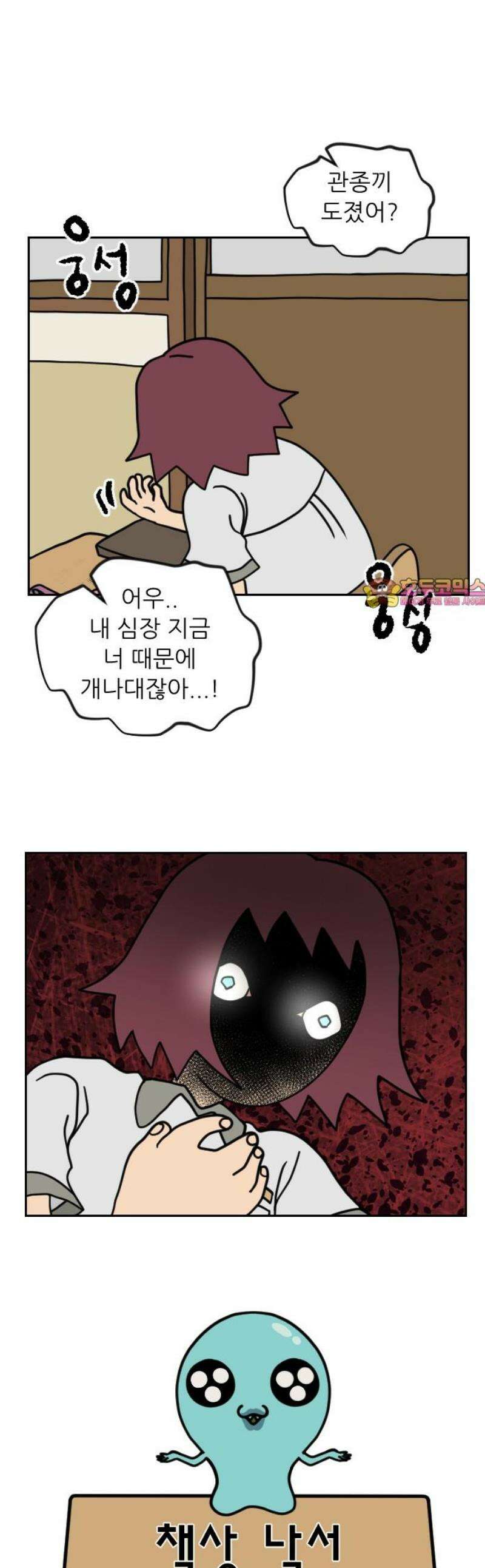 책상 낙서 티티 47화 1