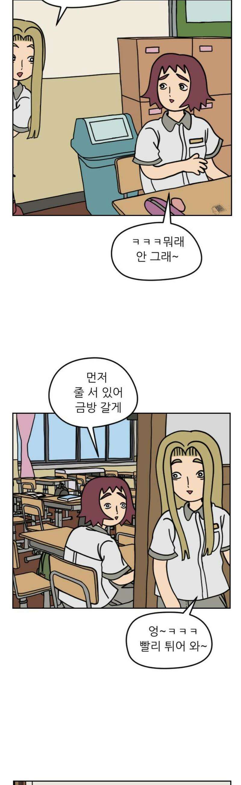 책상 낙서 티티 47화 8