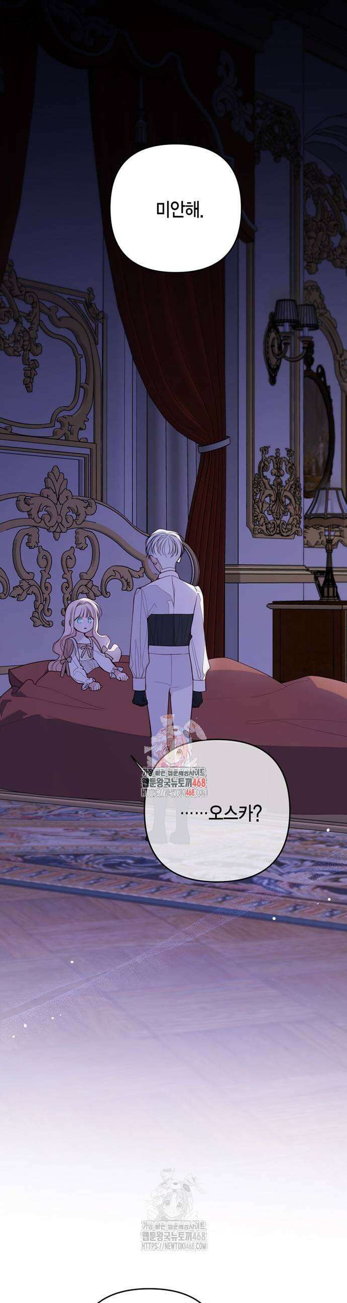 베이비 폭군 118화 1