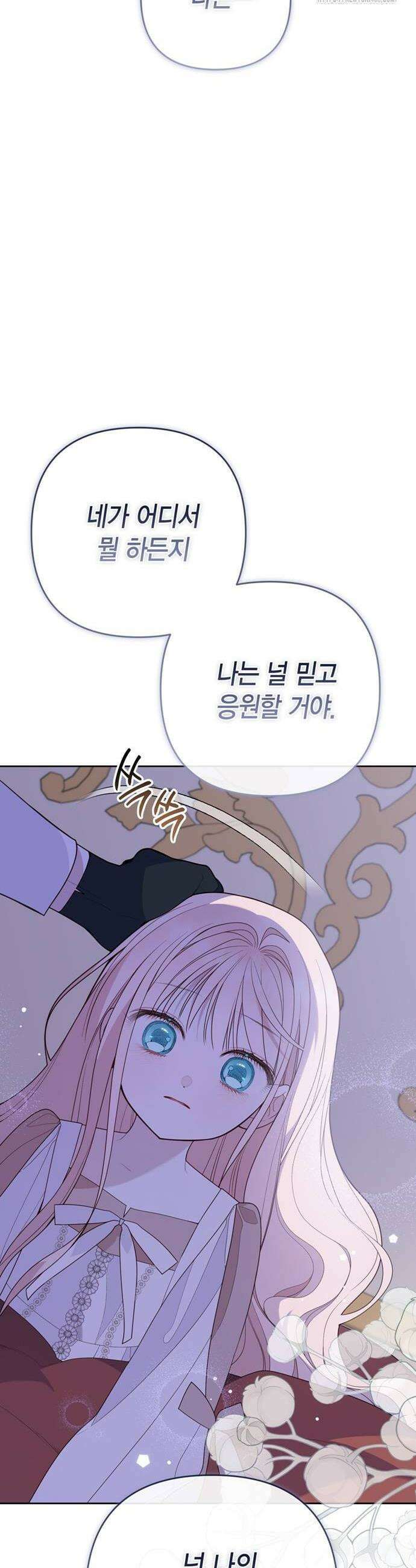 베이비 폭군 118화 6