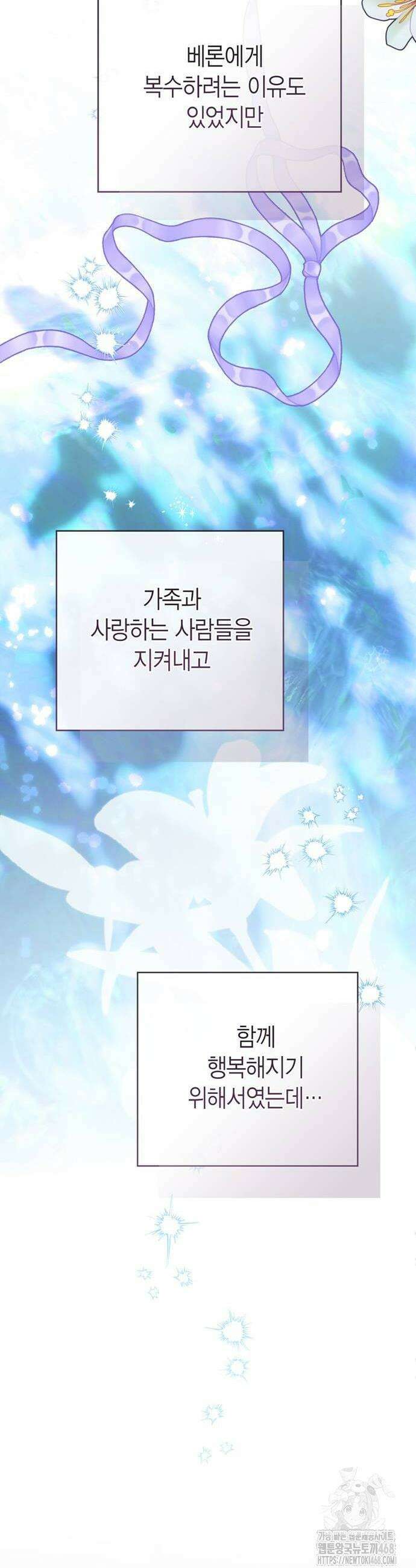 베이비 폭군 118화 8