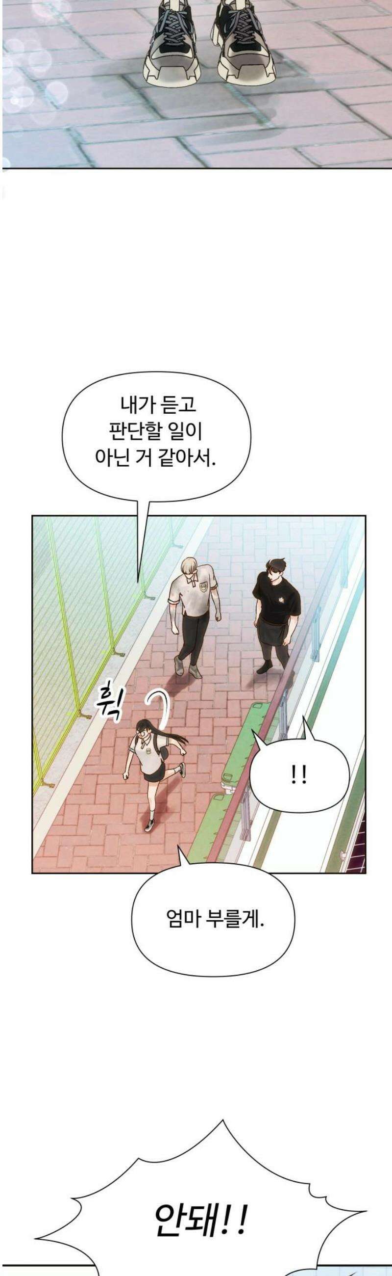 우리집에 온 여우들 13화 3