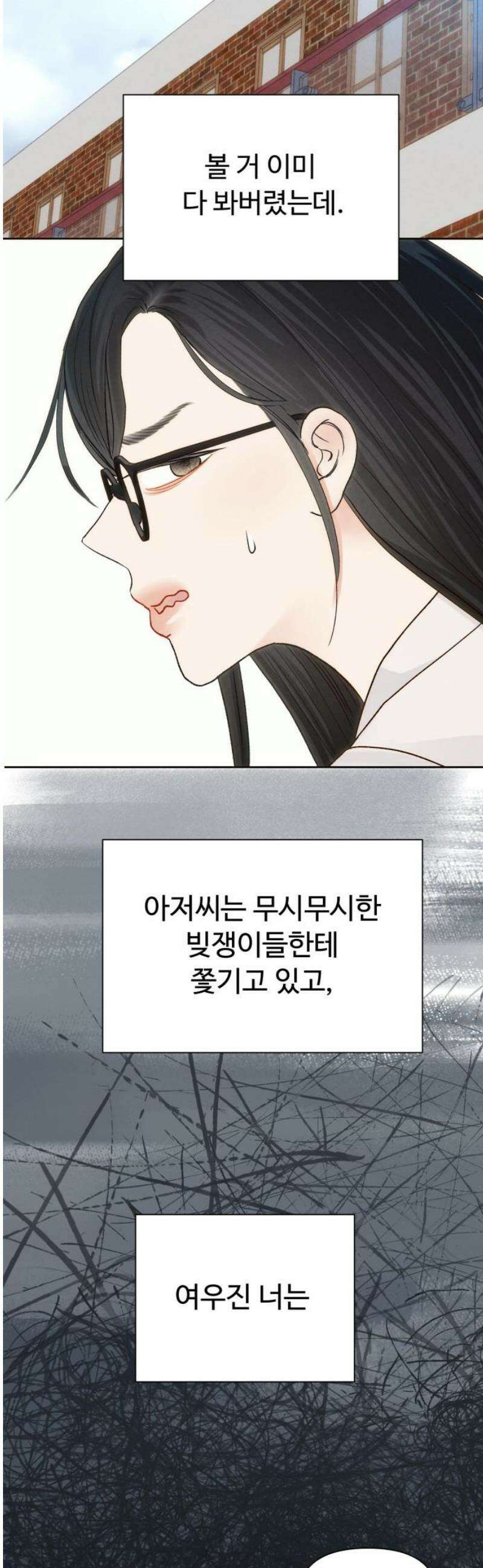 우리집에 온 여우들 13화 5