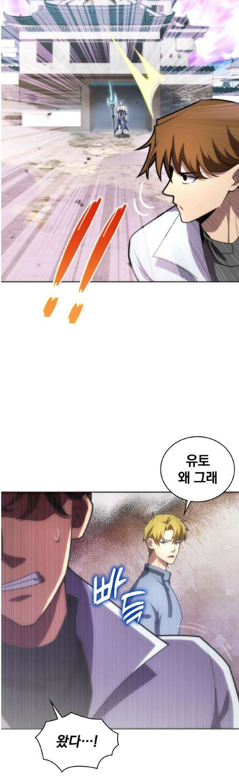 전세계 랭킹 1위 초보자 24화 5