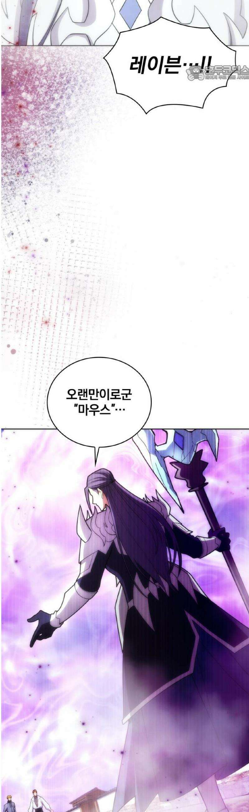 전세계 랭킹 1위 초보자 24화 7