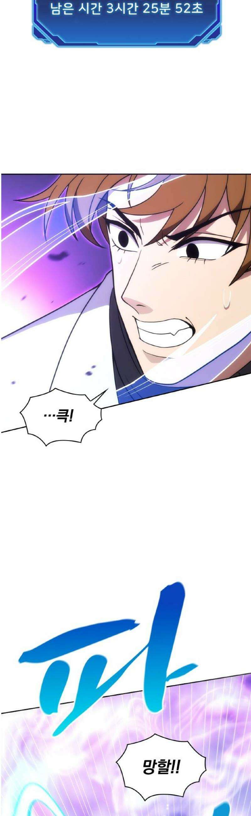 전세계 랭킹 1위 초보자 24화 10