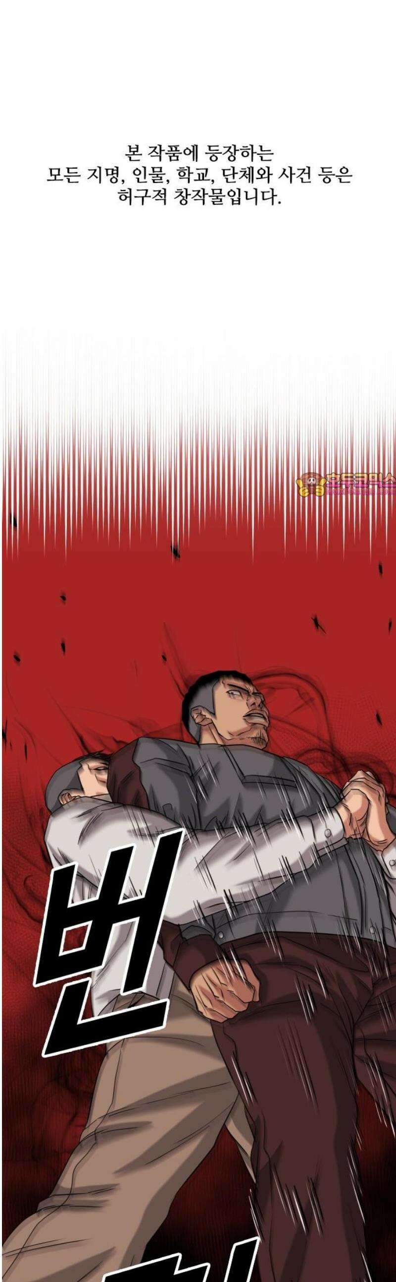 명왕 25화 1