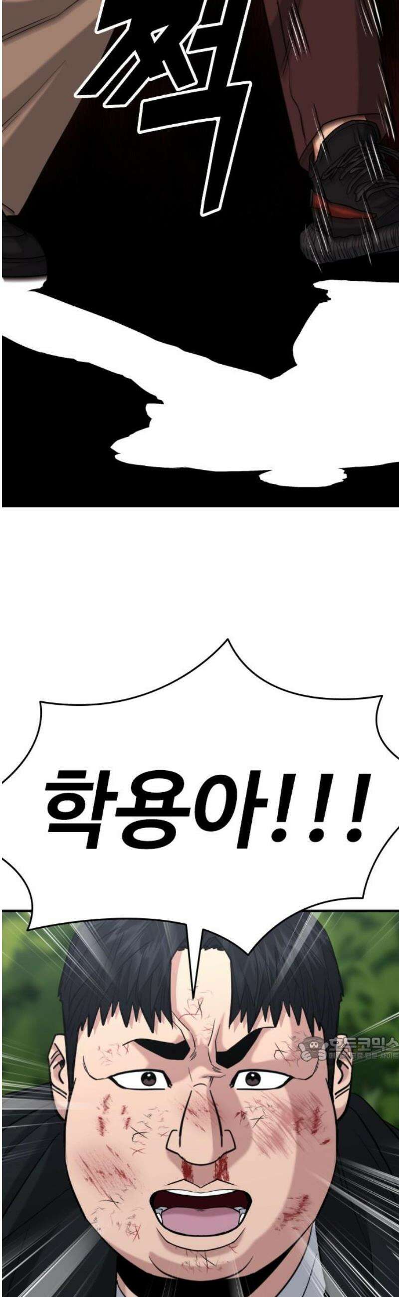 명왕 25화 2