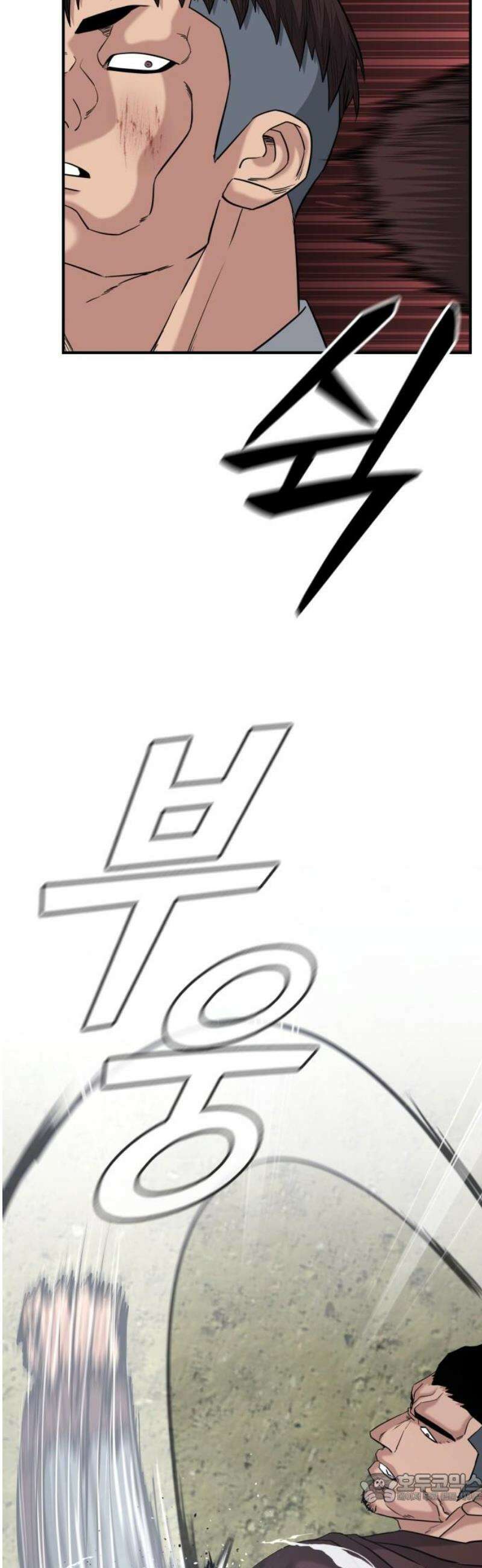 명왕 25화 4