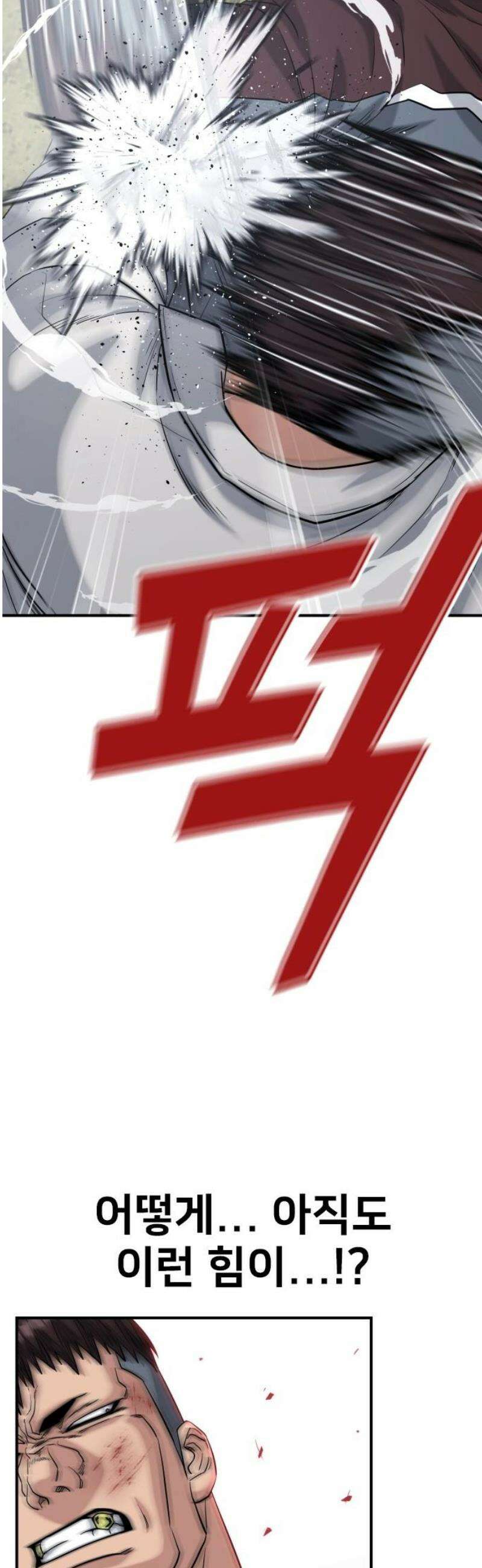 명왕 25화 5