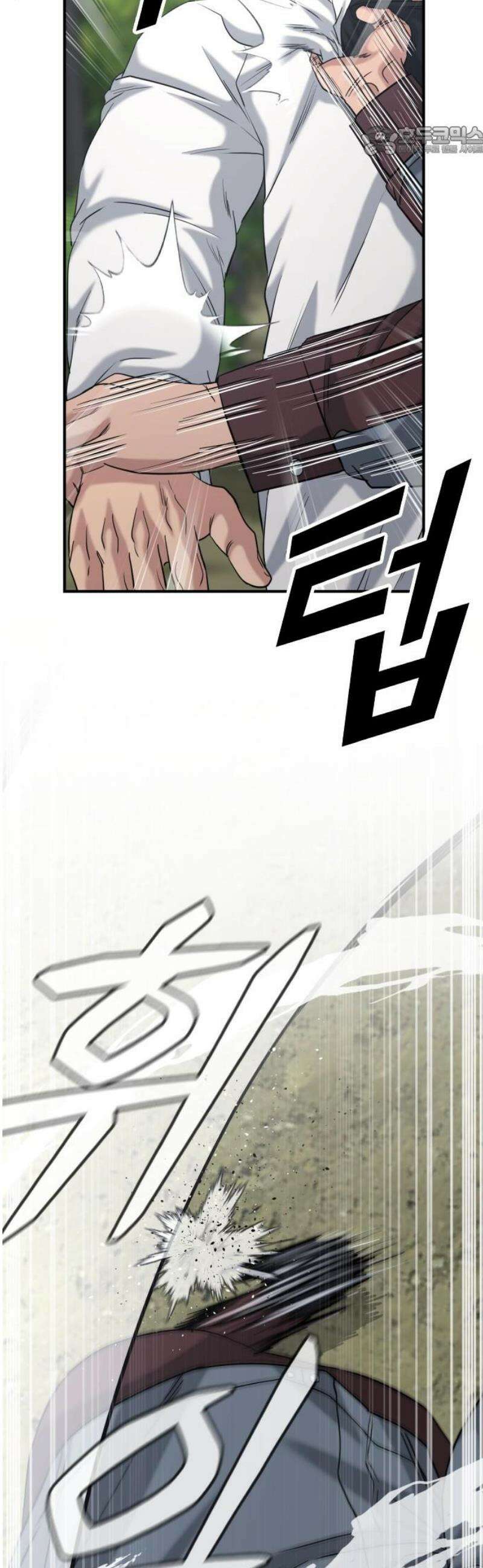 명왕 25화 7