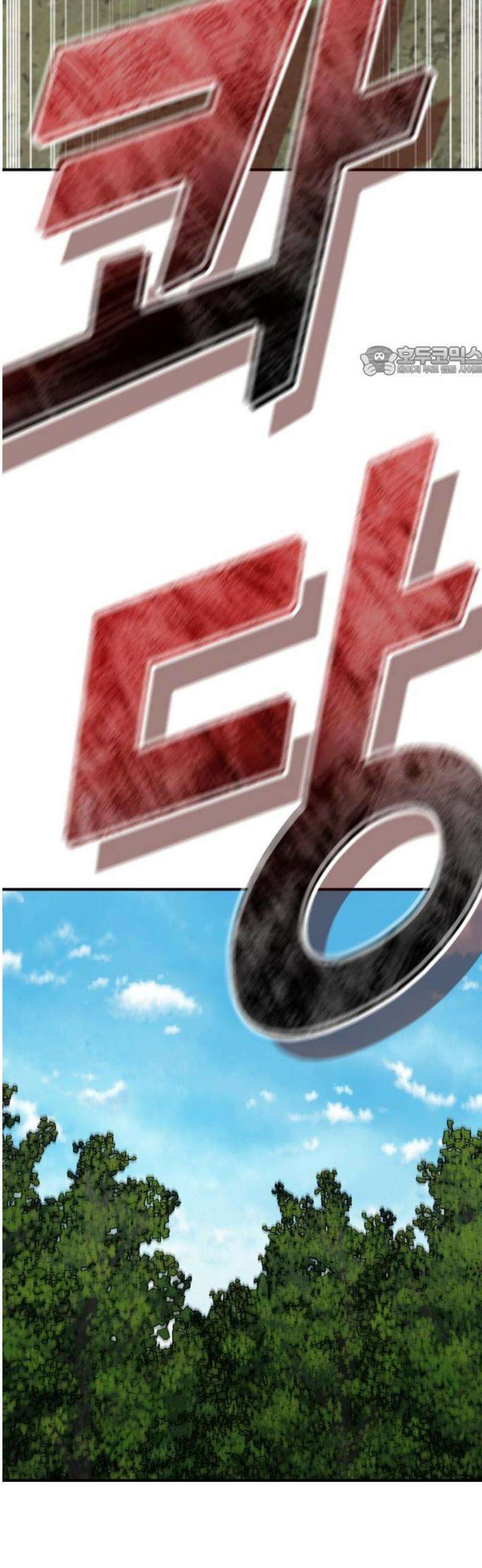 명왕 25화 9