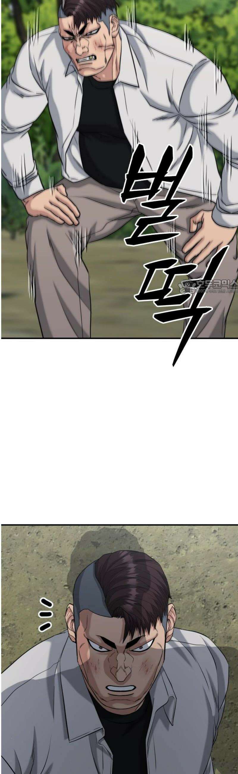 명왕 25화 11