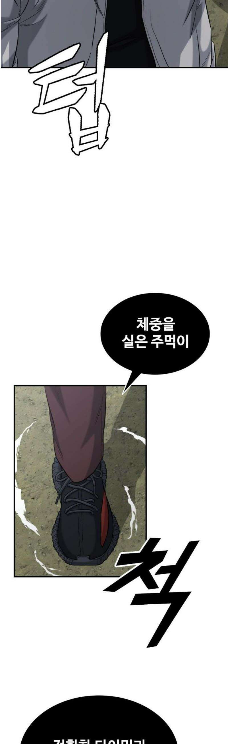 명왕 25화 12