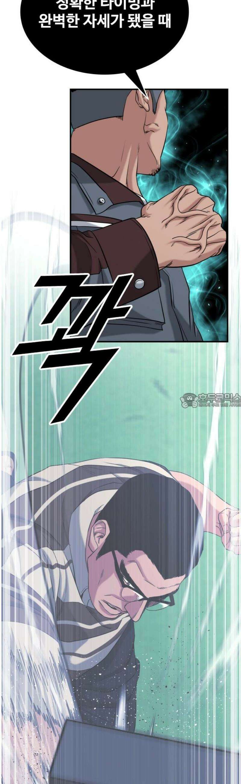 명왕 25화 13