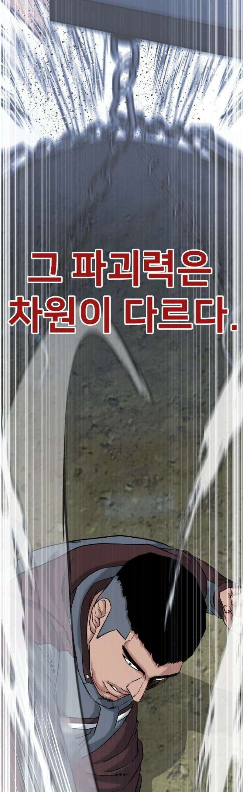 명왕 25화 14