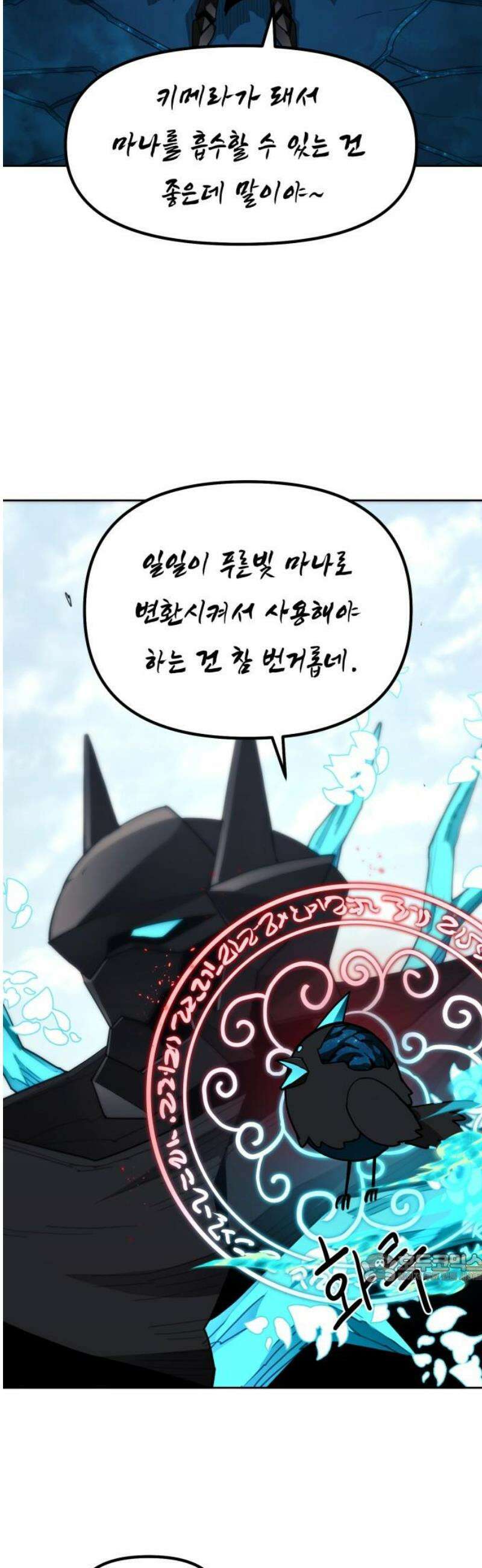 그냥 고양이 33화 2