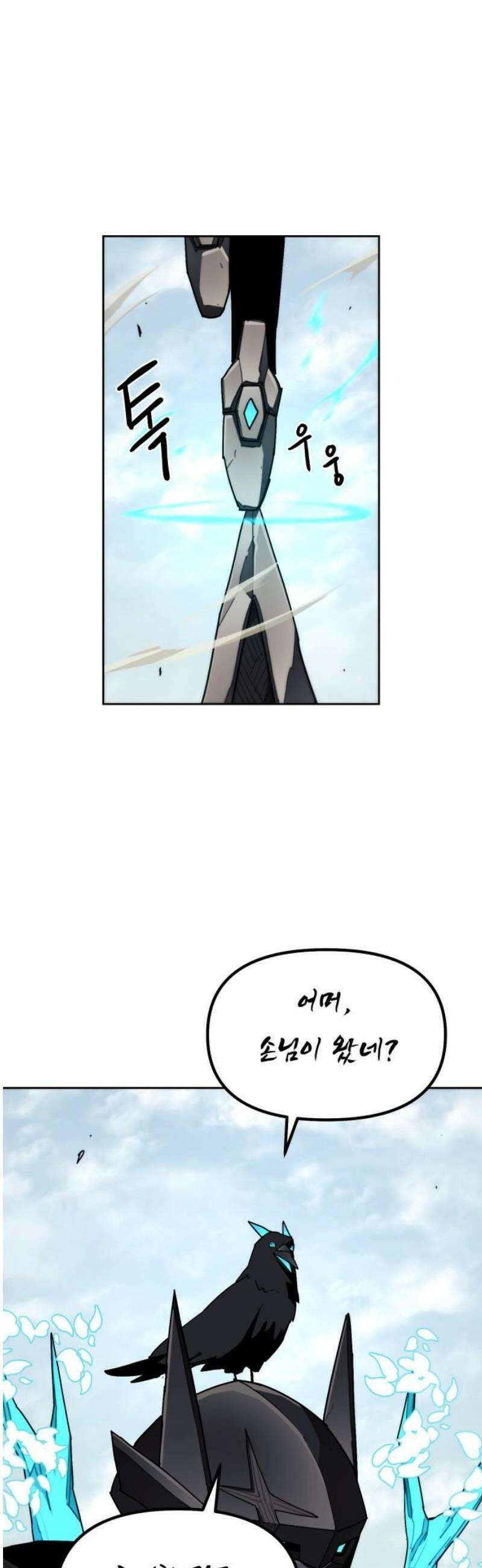 그냥 고양이 33화 6