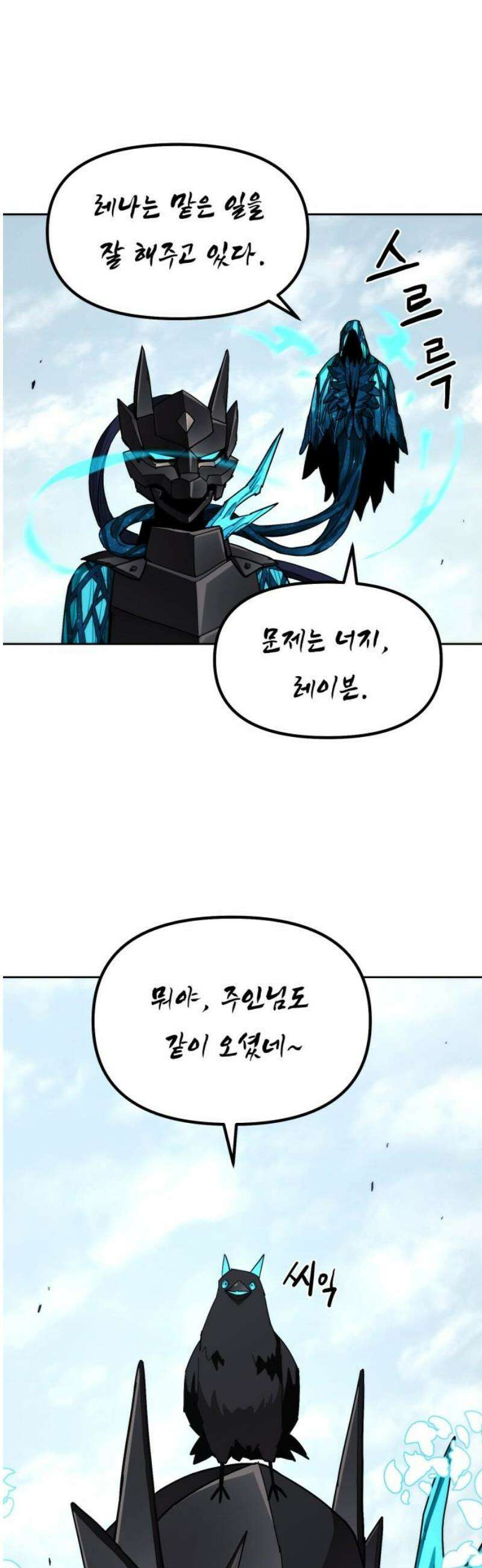 그냥 고양이 33화 8