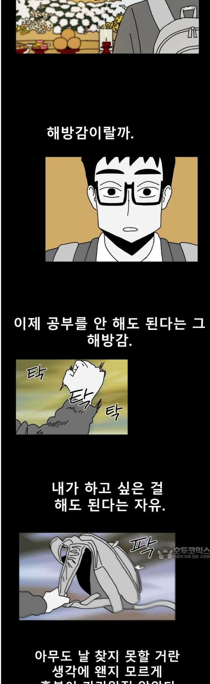 살아생전 37화． 이선우(5) 2