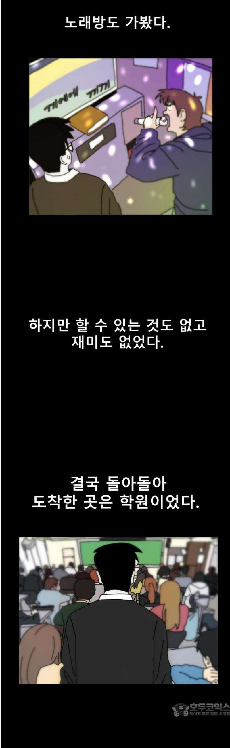살아생전 37화． 이선우(5) 4