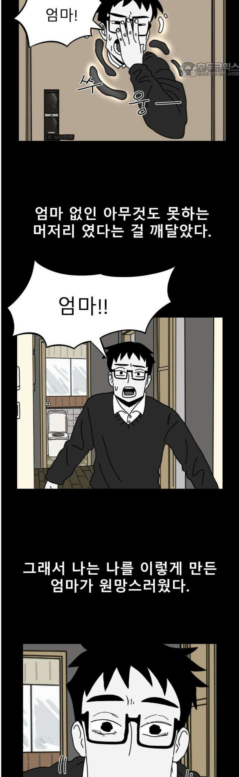 살아생전 37화． 이선우(5) 7