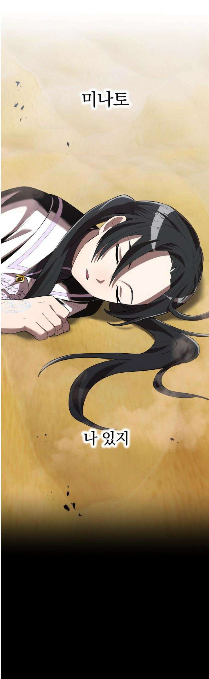 나만 최강 초월자 54화 버팀목 6