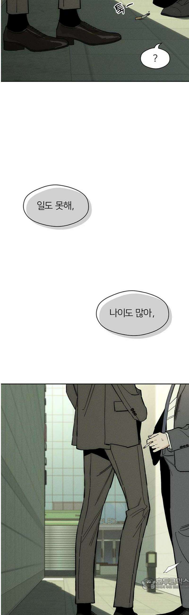 시든 꽃에 눈물을 53화 4