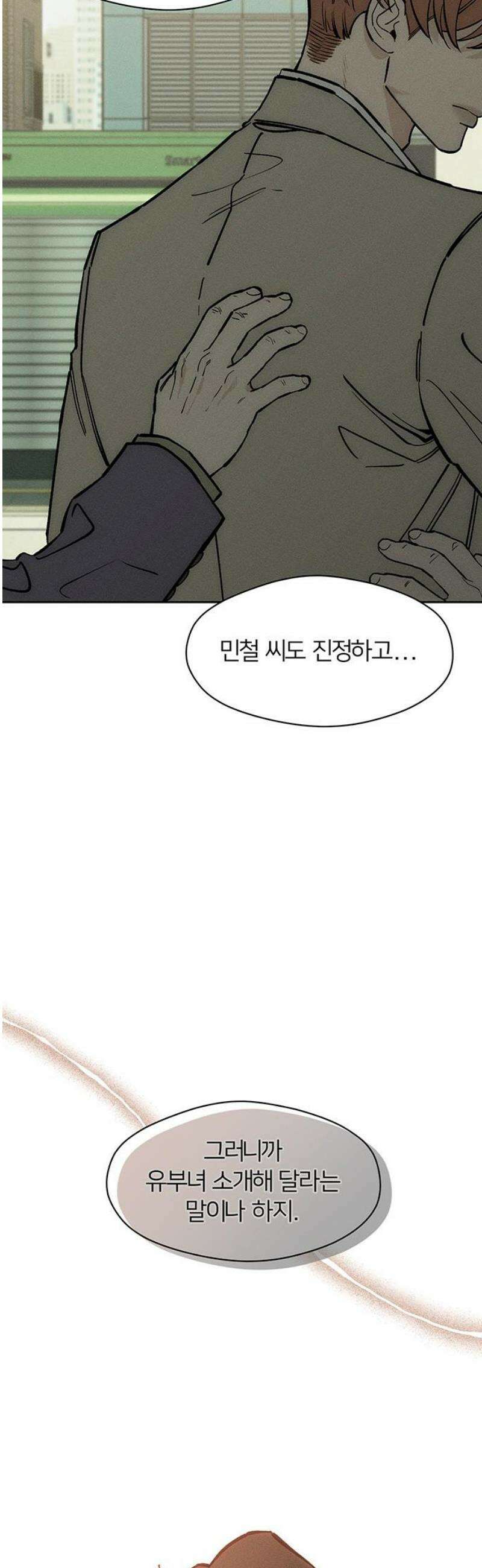 시든 꽃에 눈물을 53화 8