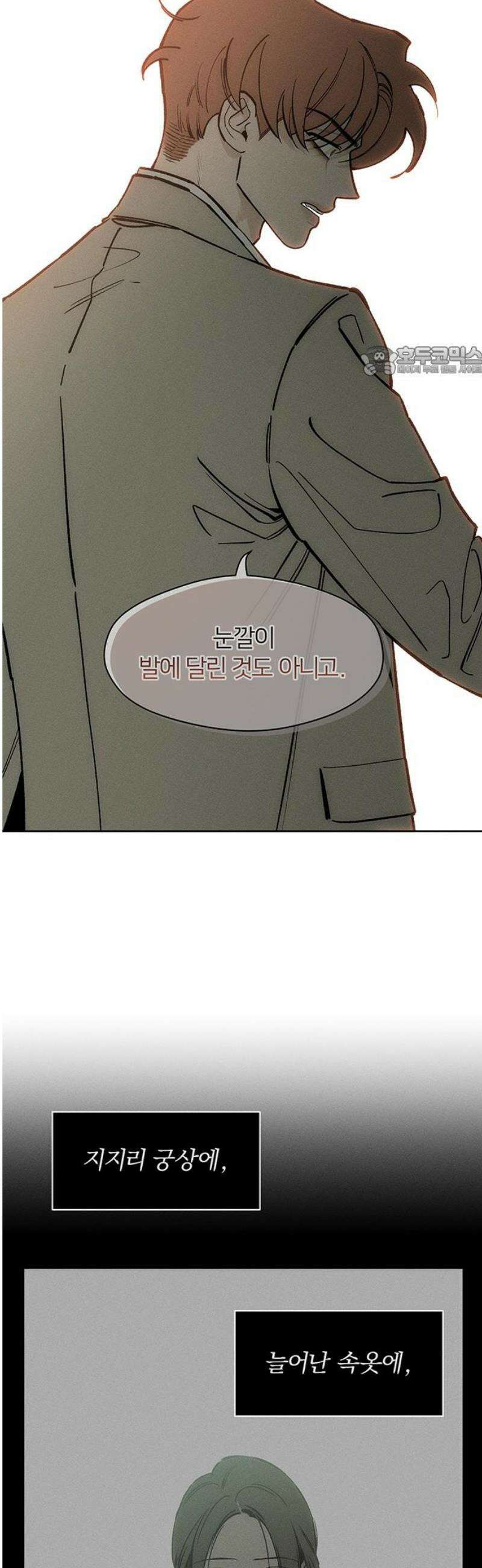 시든 꽃에 눈물을 53화 9