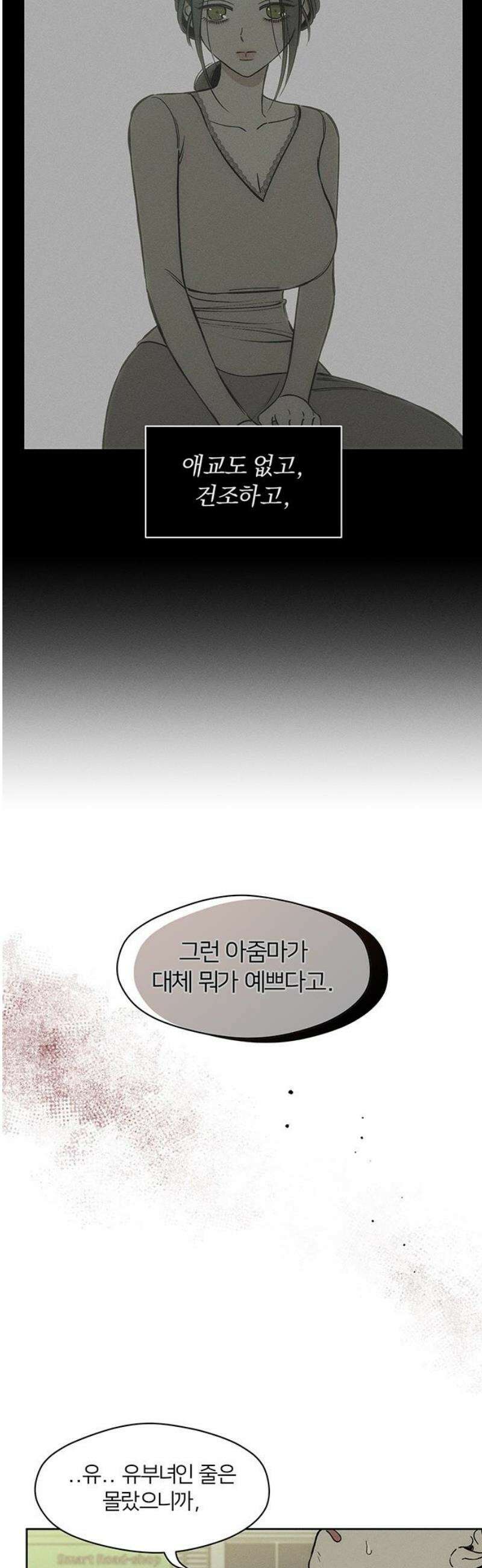 시든 꽃에 눈물을 53화 10
