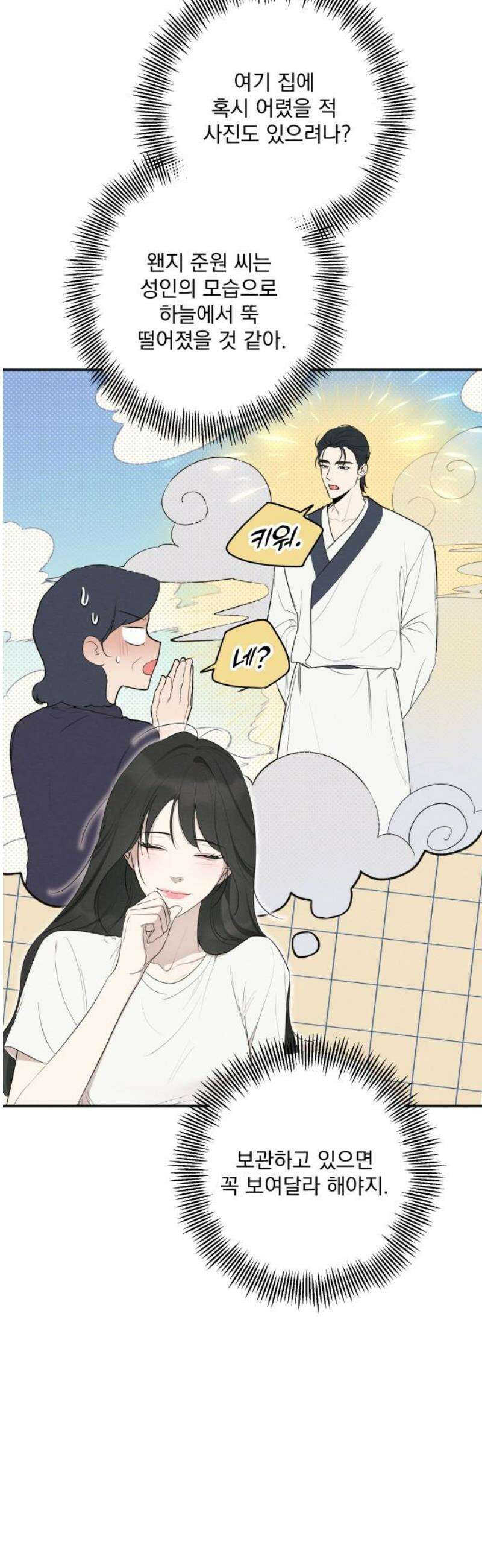 완벽한 계약 57화 5
