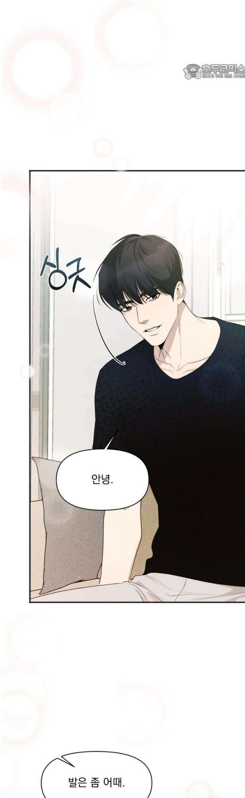 완벽한 계약 57화 7