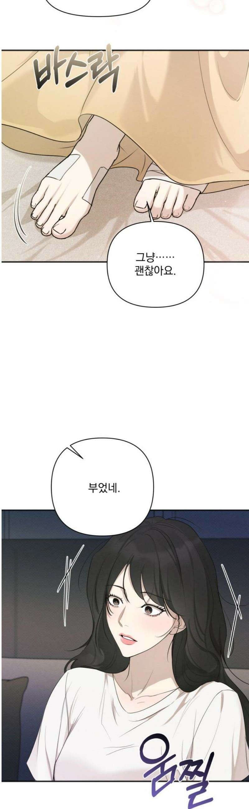 완벽한 계약 57화 8