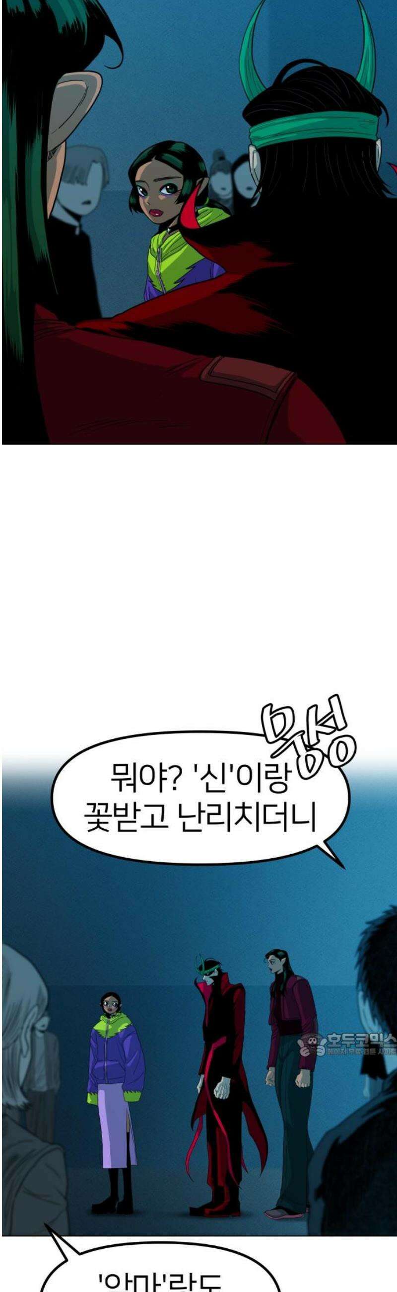 육각 53화 DANCE 2