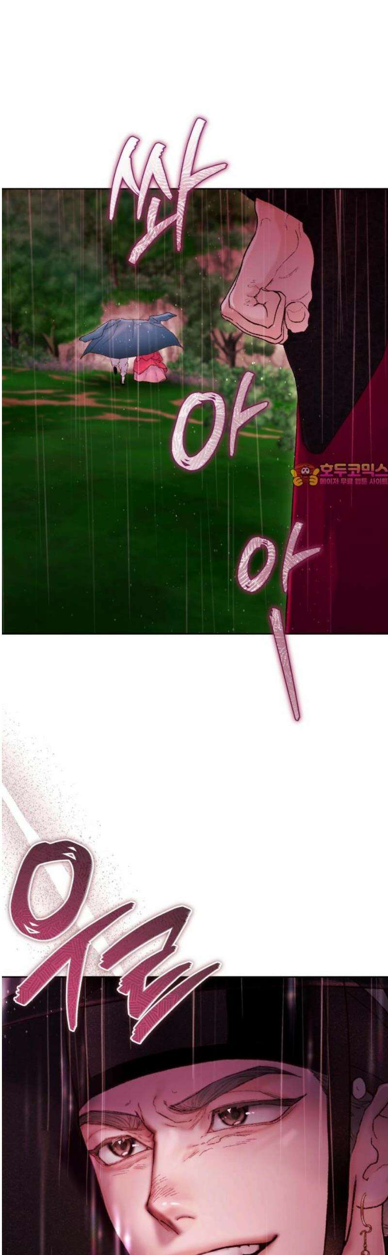 마이 데몬 45화 1