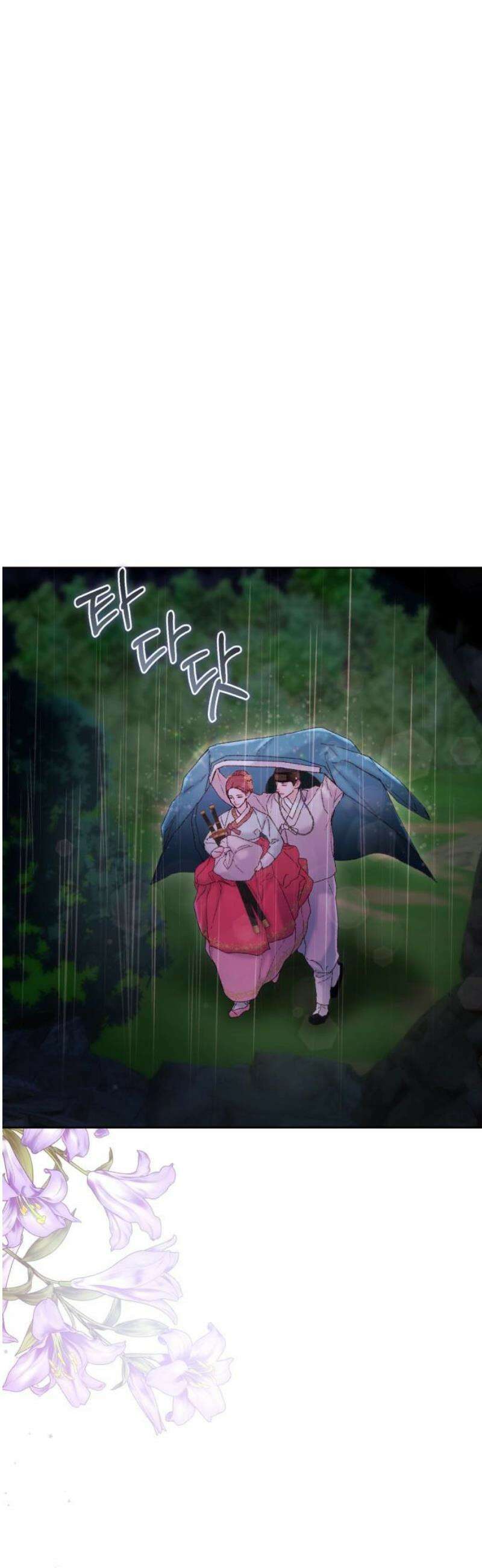 마이 데몬 45화 3